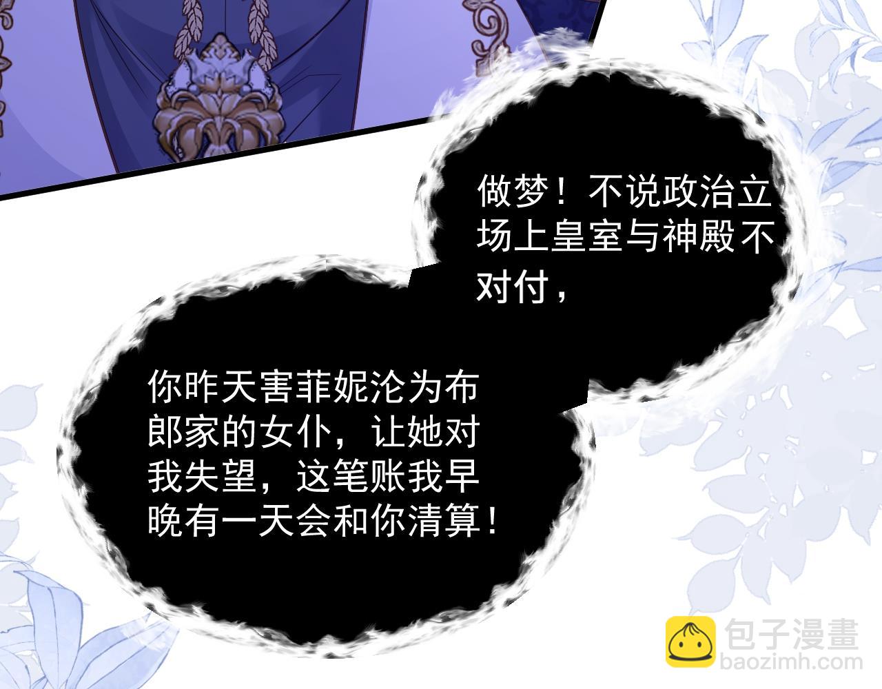 006 公主洗白(1/3)-第6话