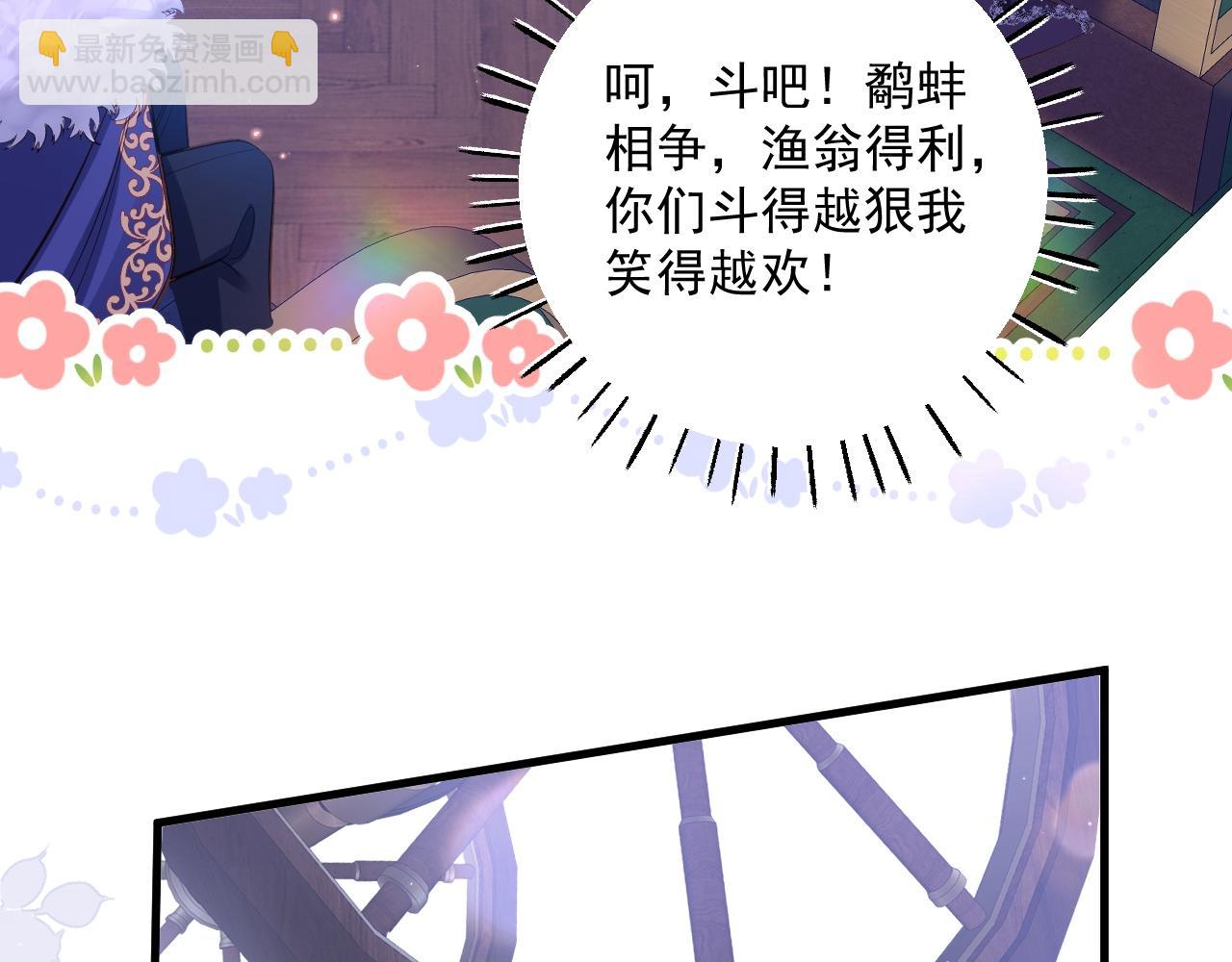 006 公主洗白(1/3)-第6话