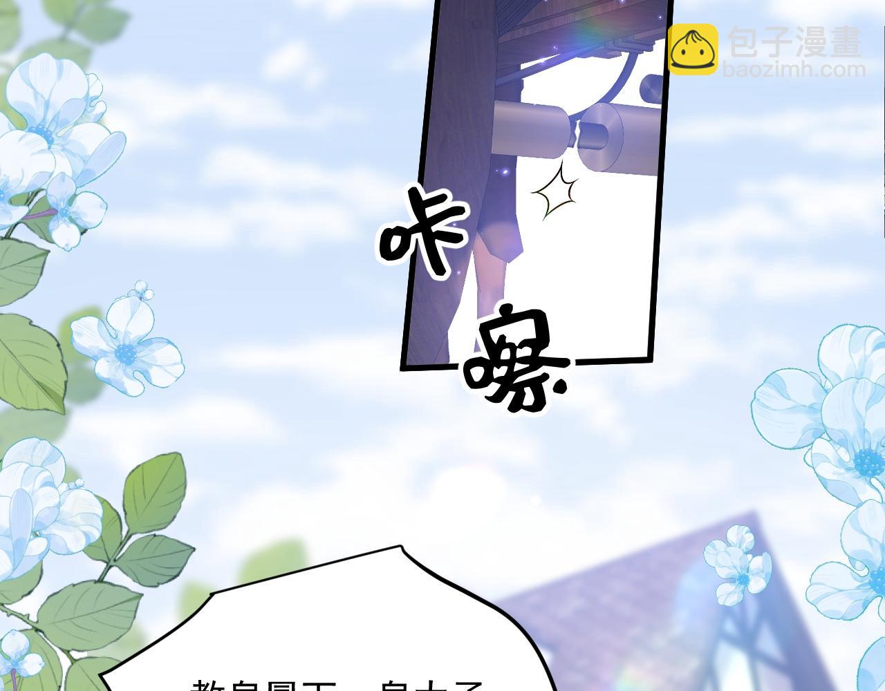 006 公主洗白(1/3)-第6话