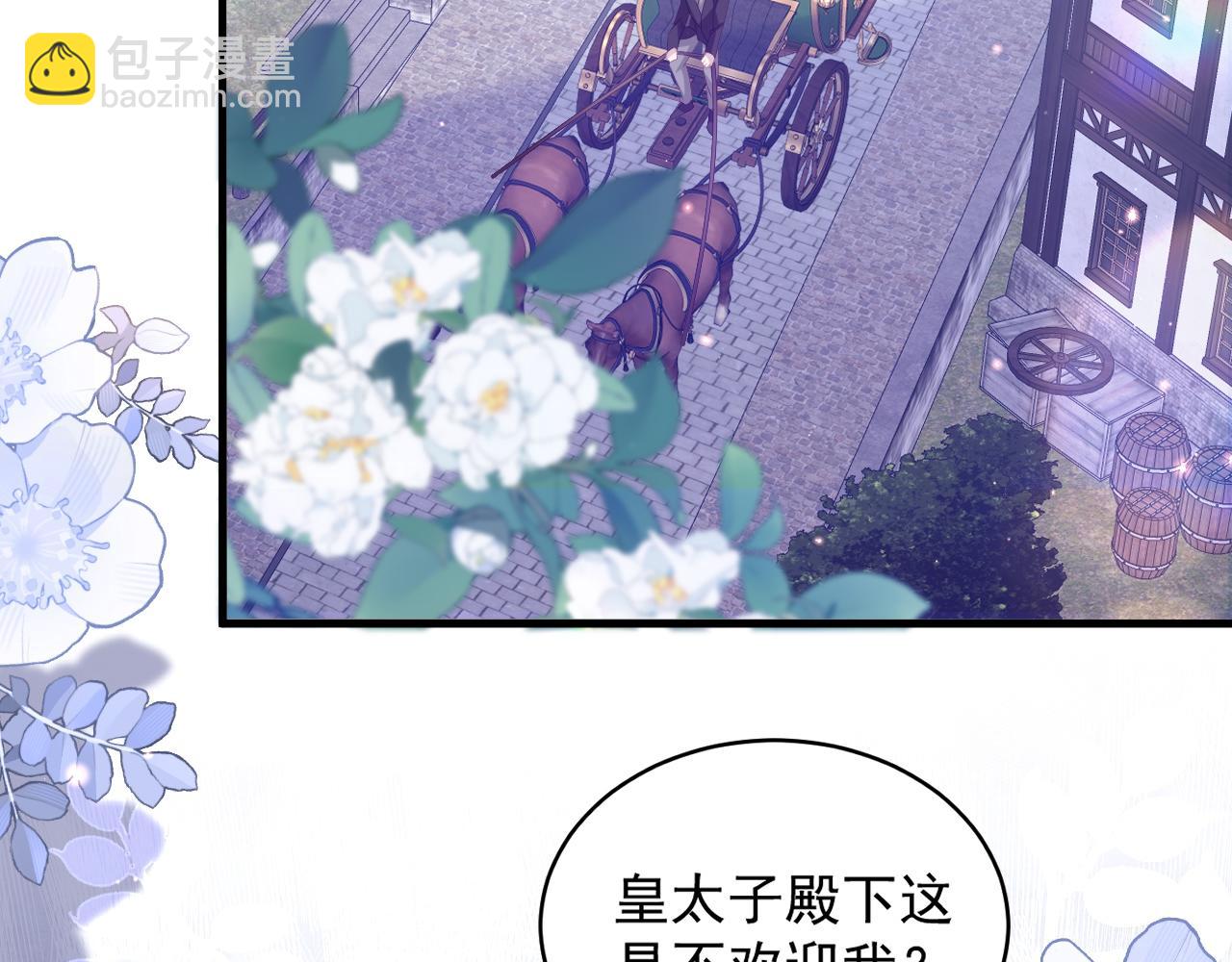 006 公主洗白(1/3)-第6话