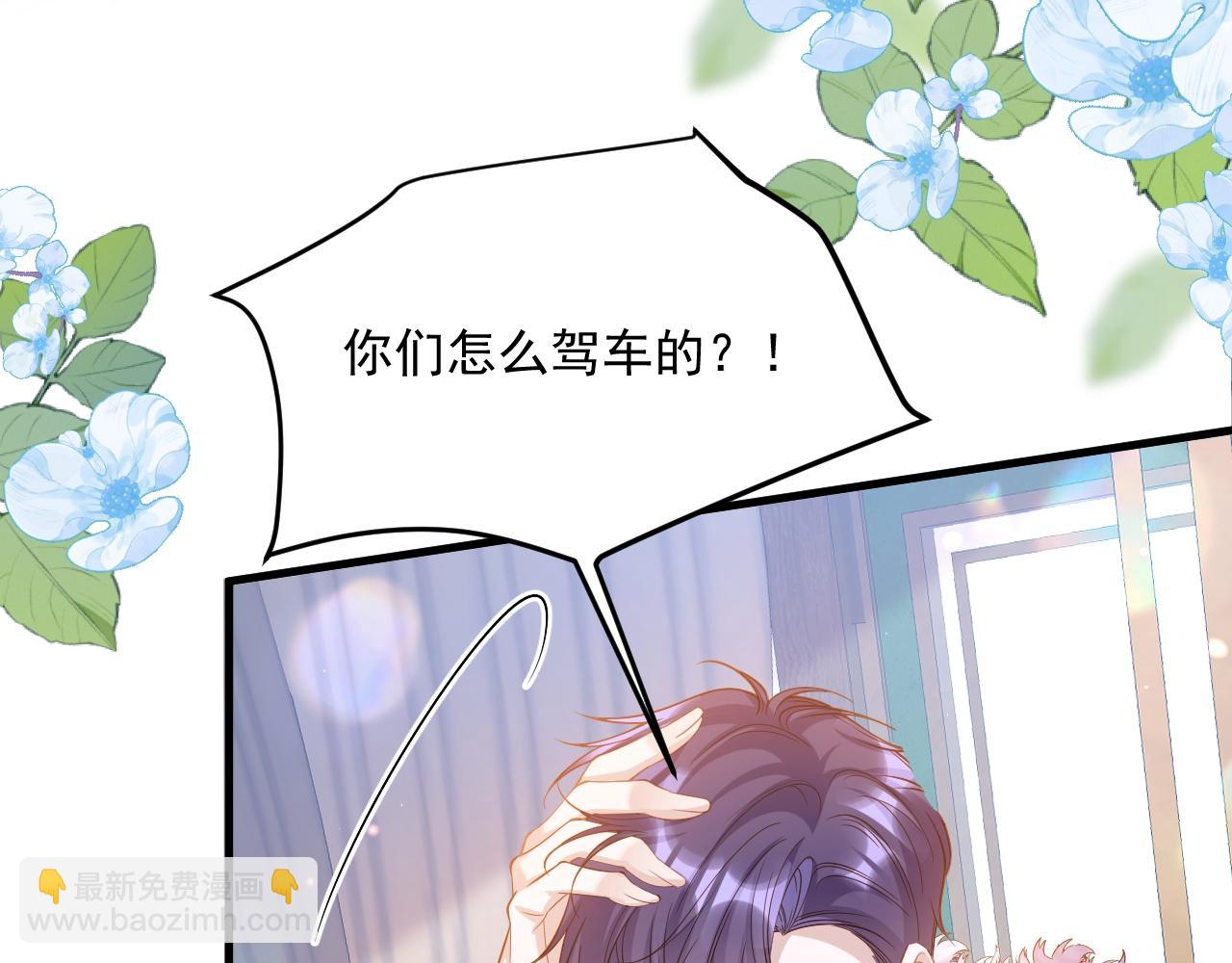 006 公主洗白(1/3)-第6话