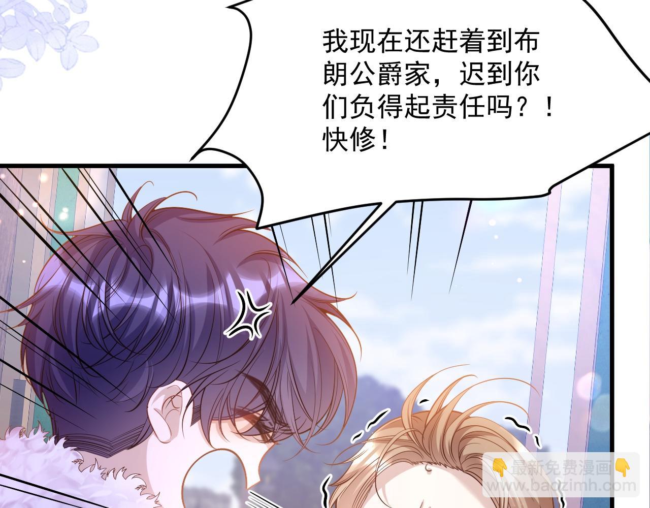 006 公主洗白(1/3)-第6话