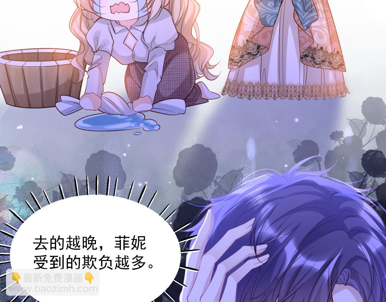 006 公主洗白(1/3)-第6话