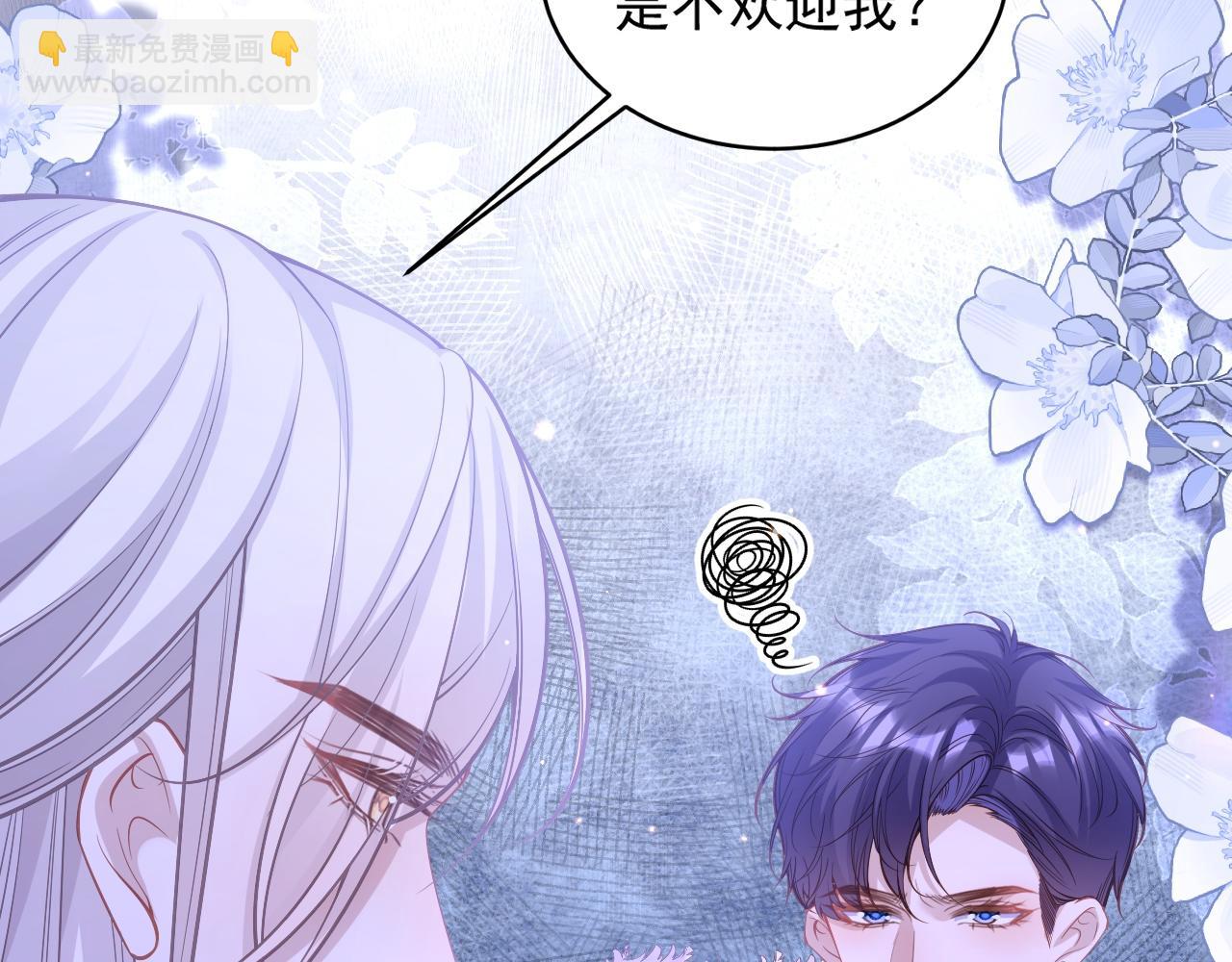 006 公主洗白(1/3)-第6话