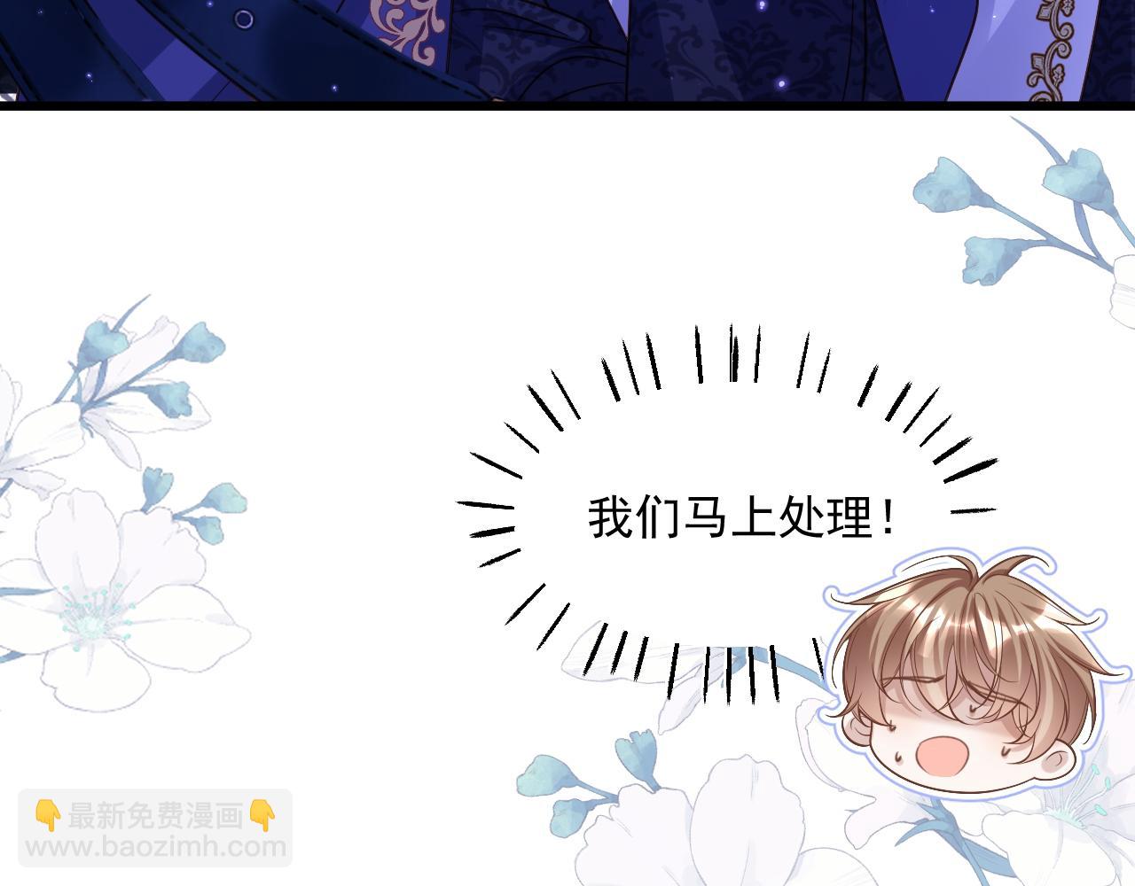 006 公主洗白(1/3)-第6话