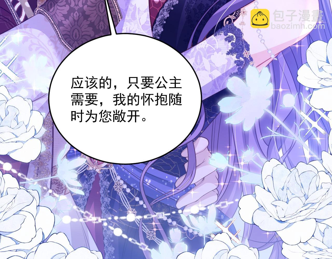 006 公主洗白(1/3)-第6话