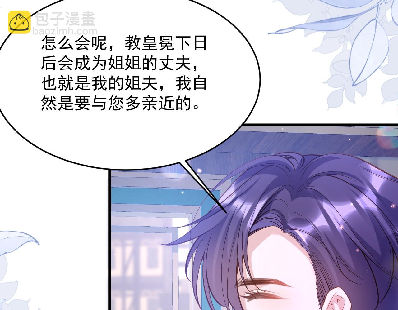 006 公主洗白(1/3)-第6话