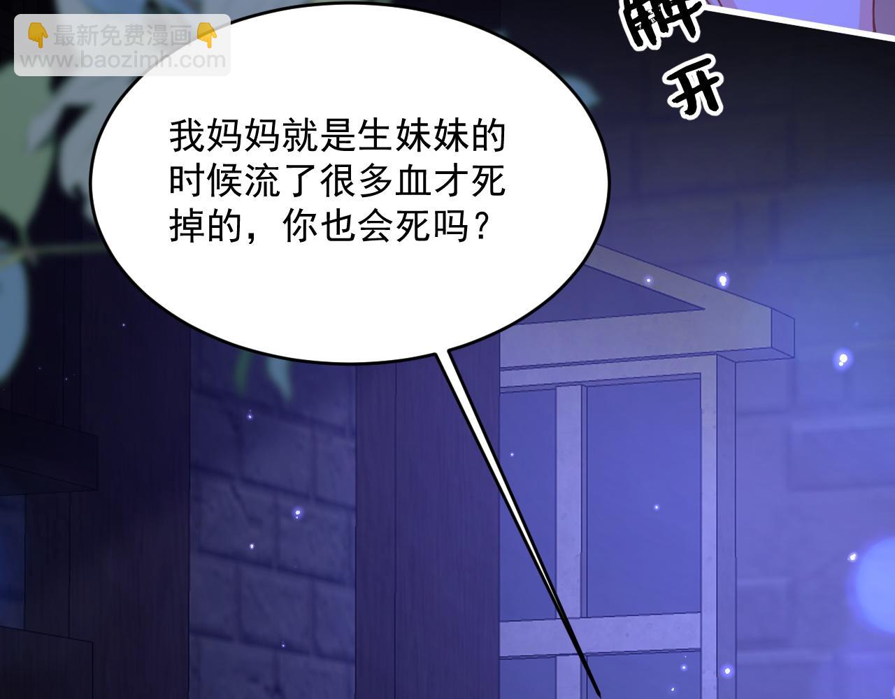 008 找到男主(1/3)-第8话