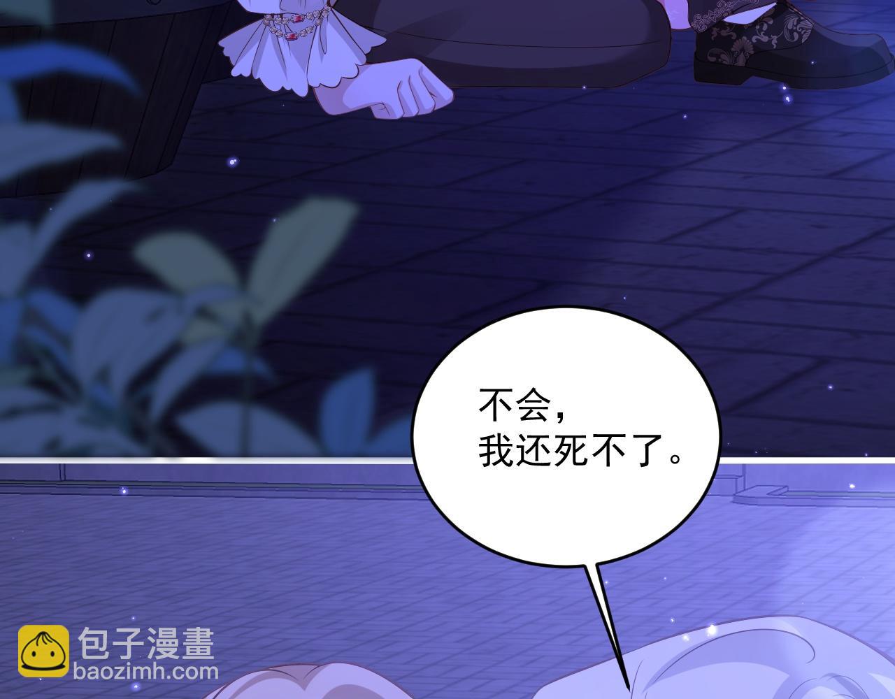 008 找到男主(1/3)-第8话