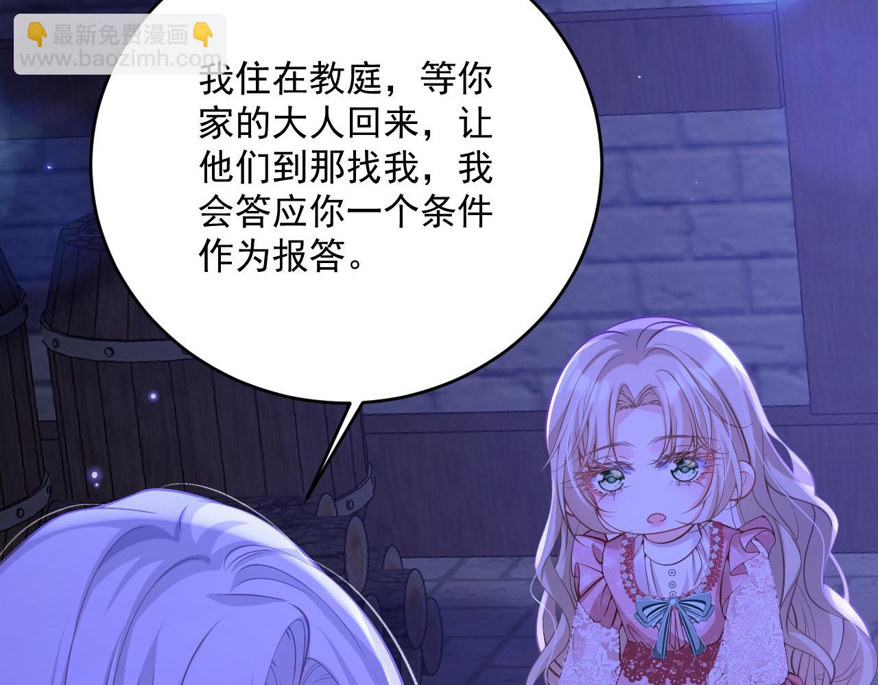 008 找到男主(1/3)-第8话