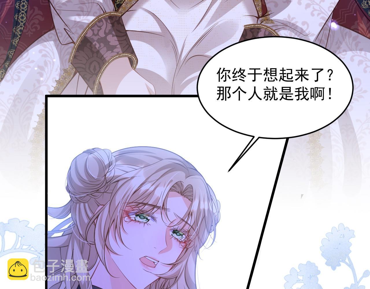 008 找到男主(1/3)-第8话