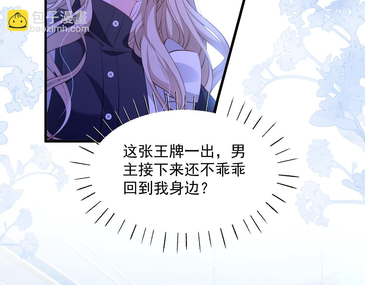 008 找到男主(1/3)-第8话