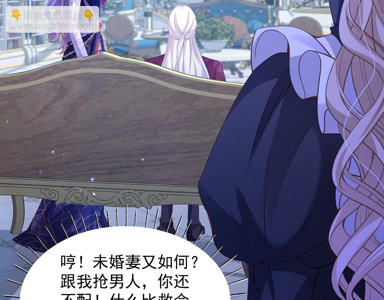 008 找到男主(1/3)-第8话