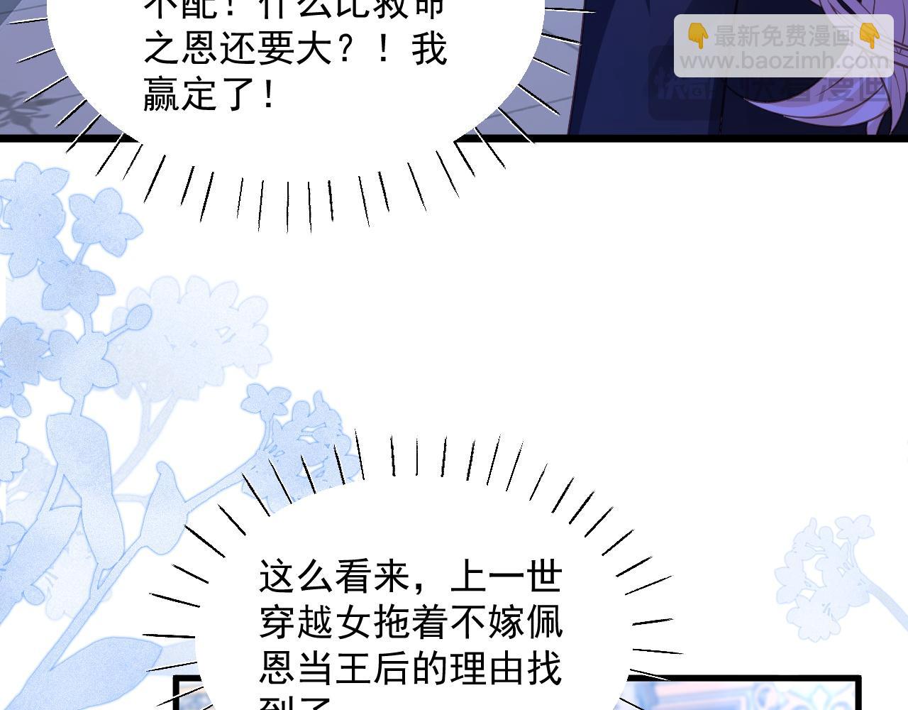 008 找到男主(1/3)-第8话