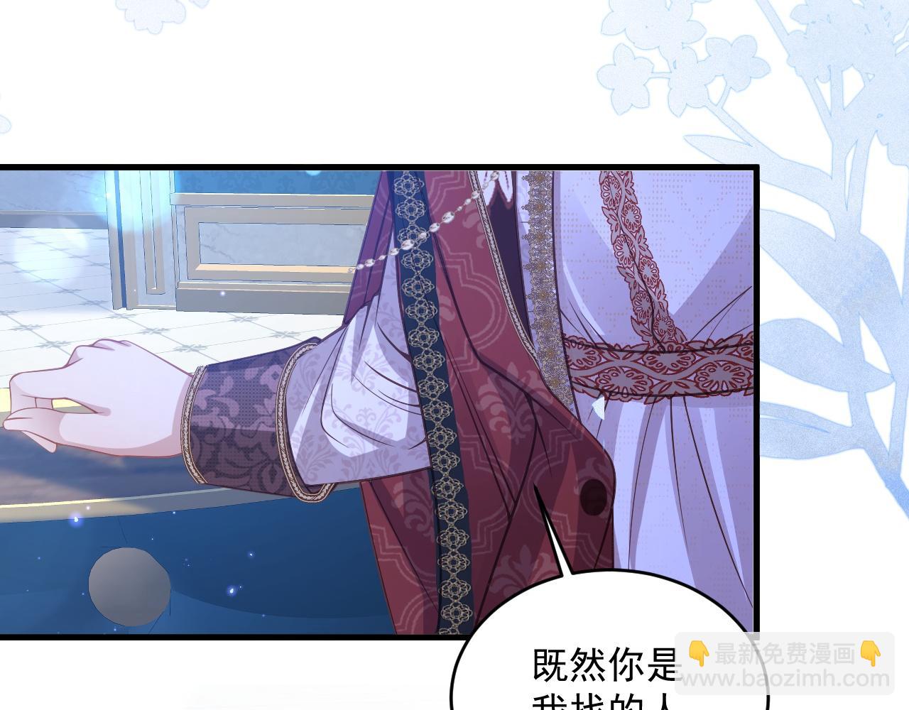 008 找到男主(1/3)-第8话