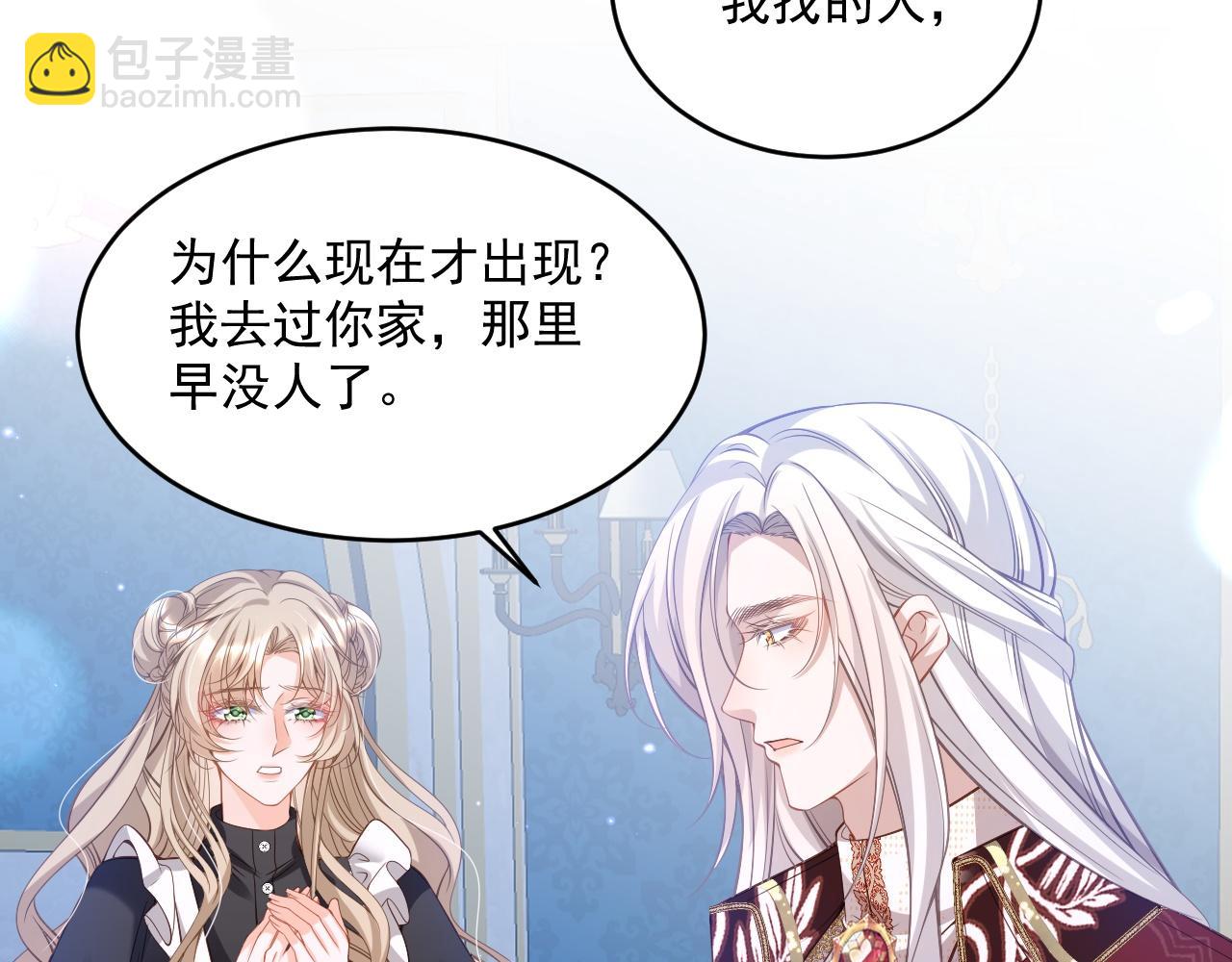 008 找到男主(1/3)-第8话