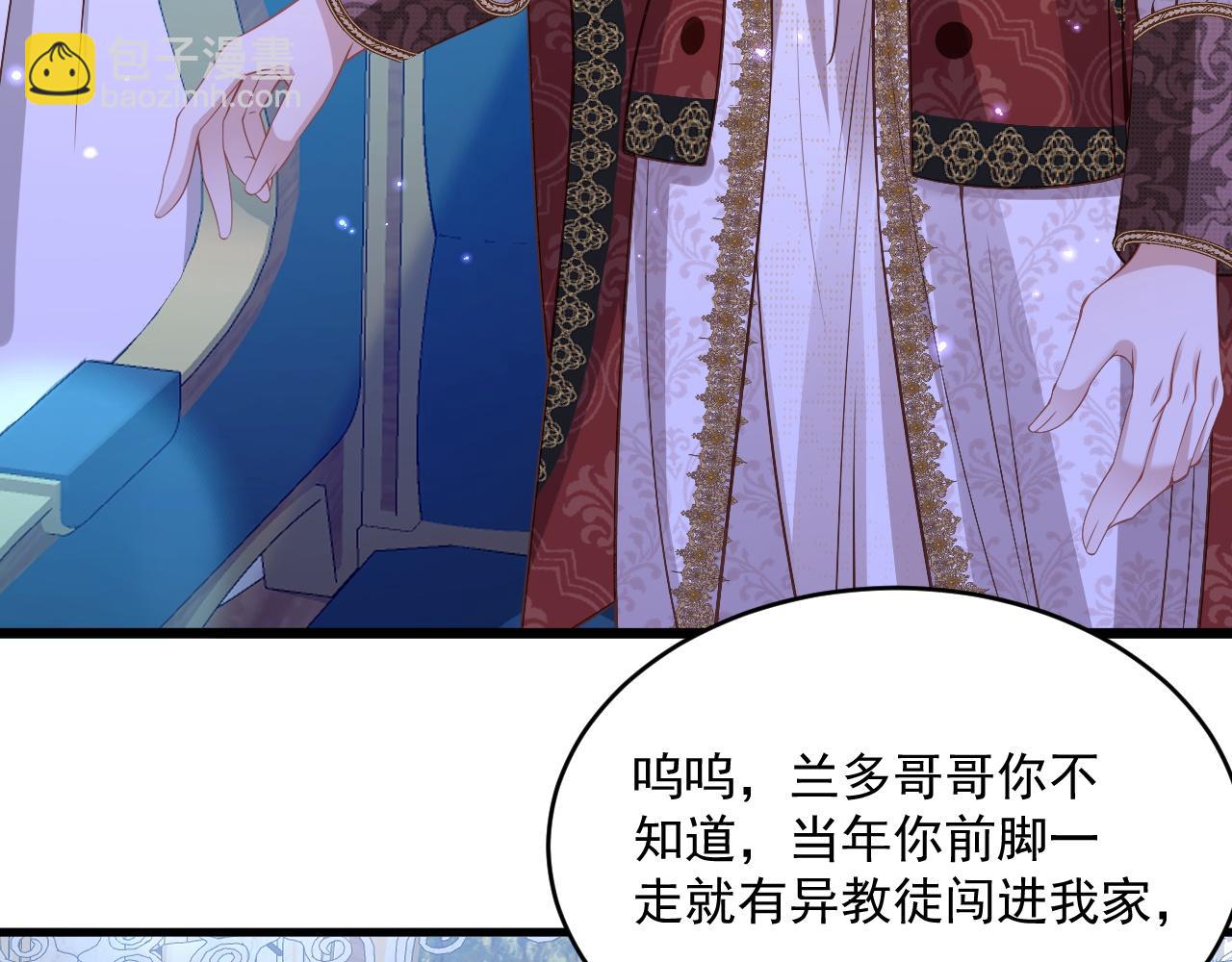 008 找到男主(1/3)-第8话