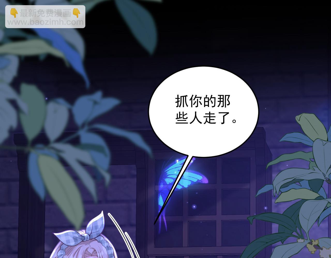 008 找到男主(1/3)-第8话