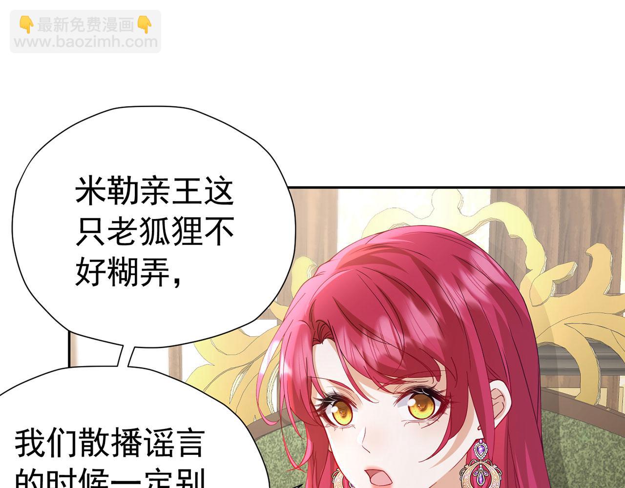 我向死敵告白了 - 第107話 夫妻間的那些事(1/2) - 3