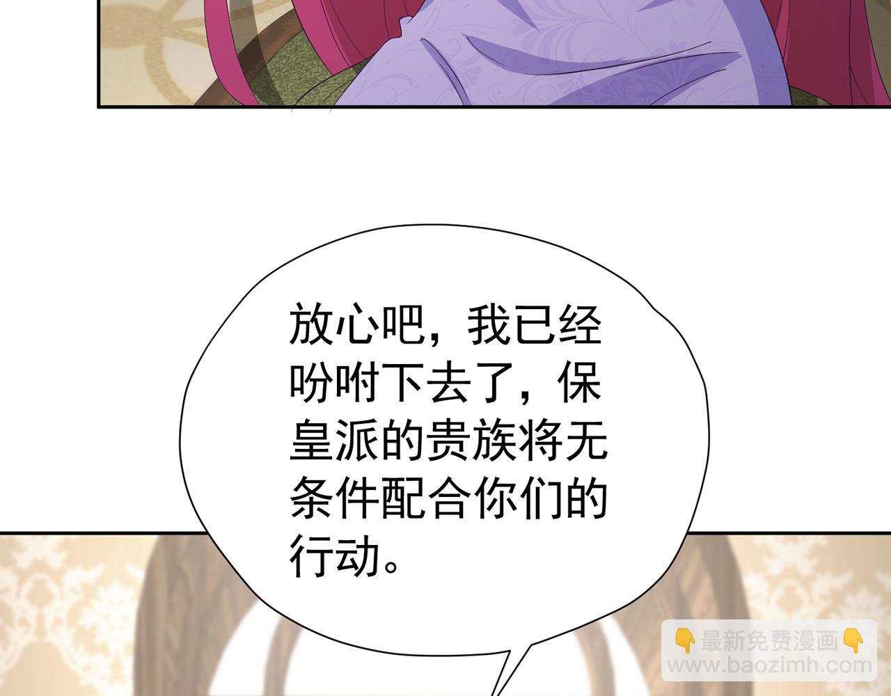 我向死敵告白了 - 第107話 夫妻間的那些事(1/2) - 5