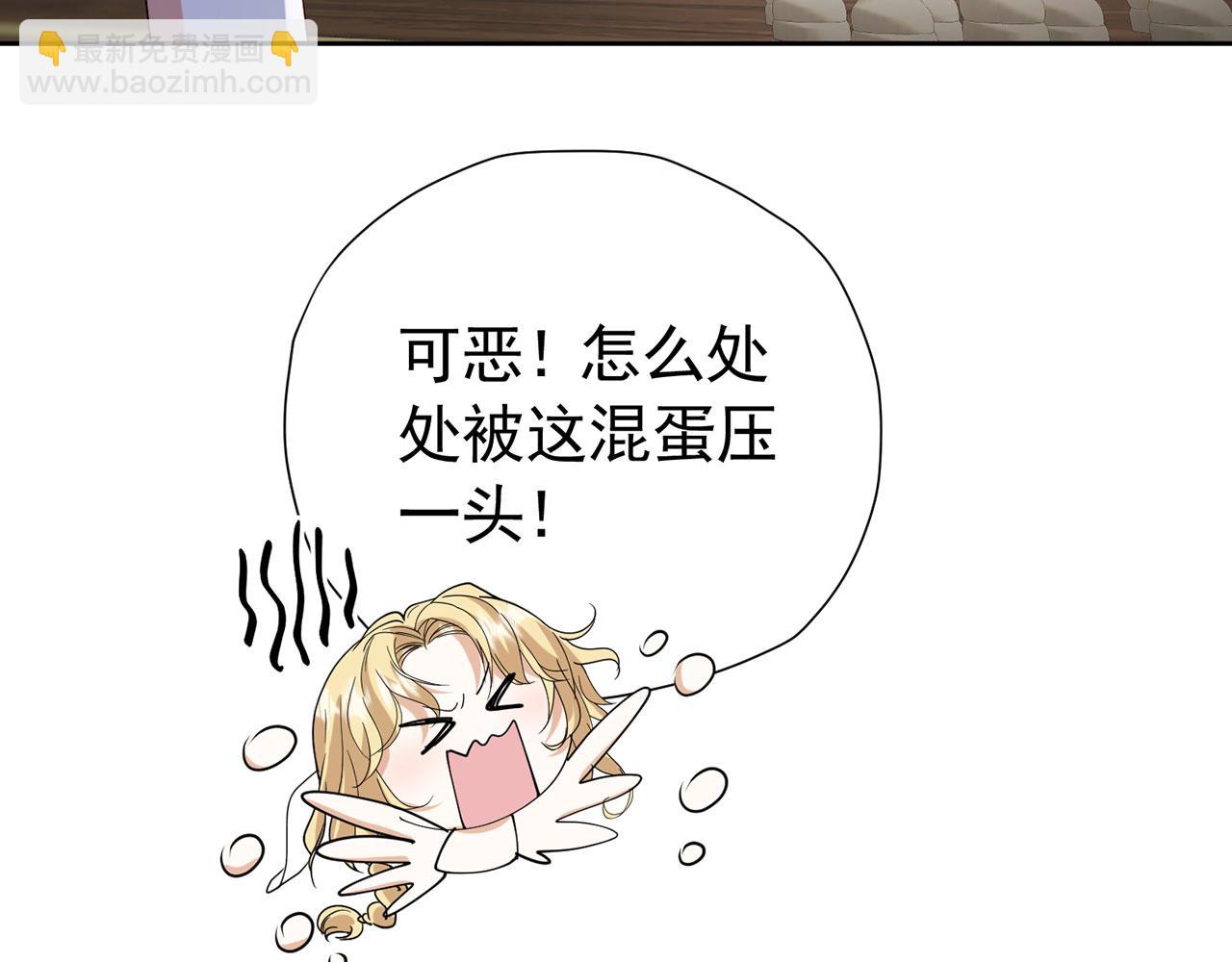 我向死敵告白了 - 第107話 夫妻間的那些事(1/2) - 3