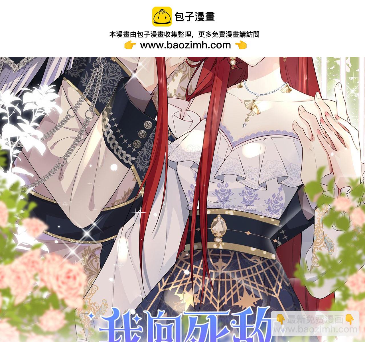 我向死敵告白了 - 第107話 夫妻間的那些事(1/2) - 2