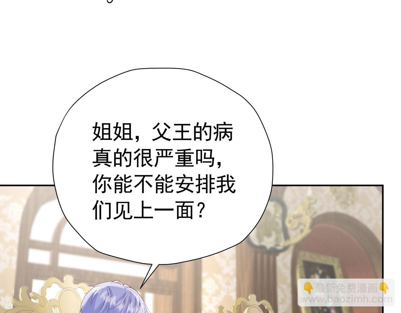 我向死敵告白了 - 第107話 夫妻間的那些事(1/2) - 4