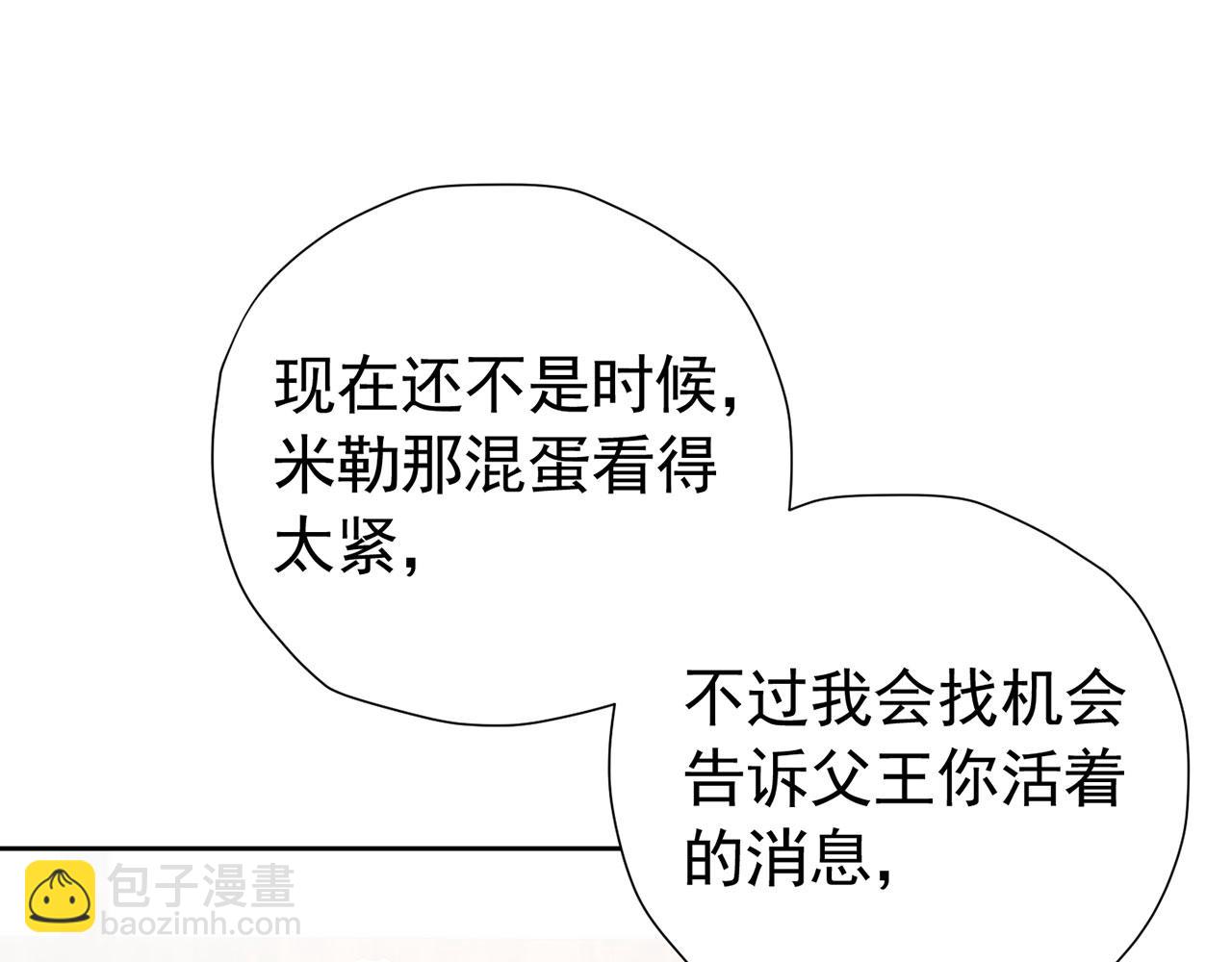 我向死敵告白了 - 第107話 夫妻間的那些事(1/2) - 7