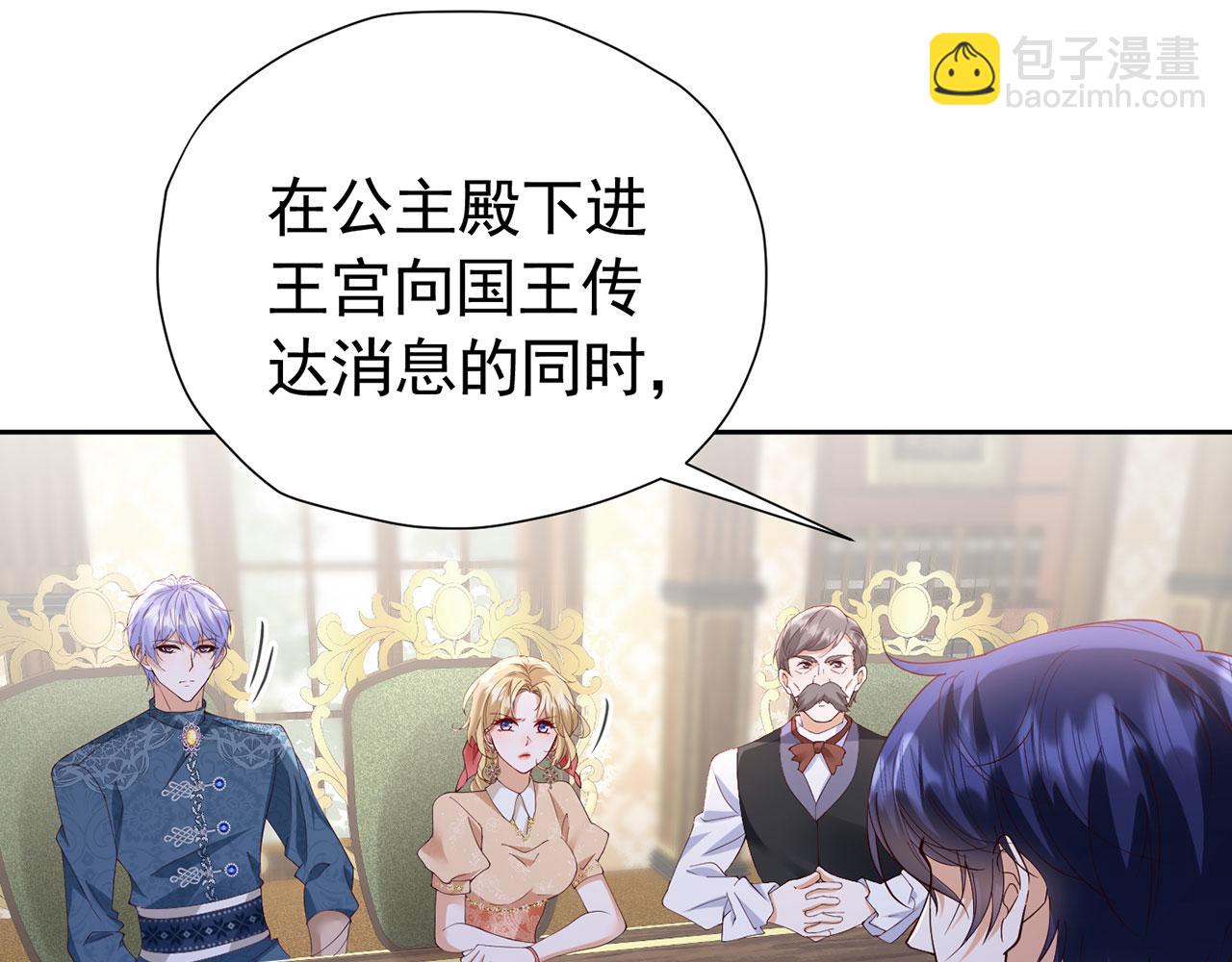 我向死敵告白了 - 第107話 夫妻間的那些事(1/2) - 3