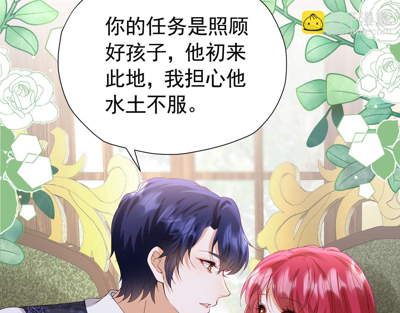 我向死敵告白了 - 第107話 夫妻間的那些事(1/2) - 3
