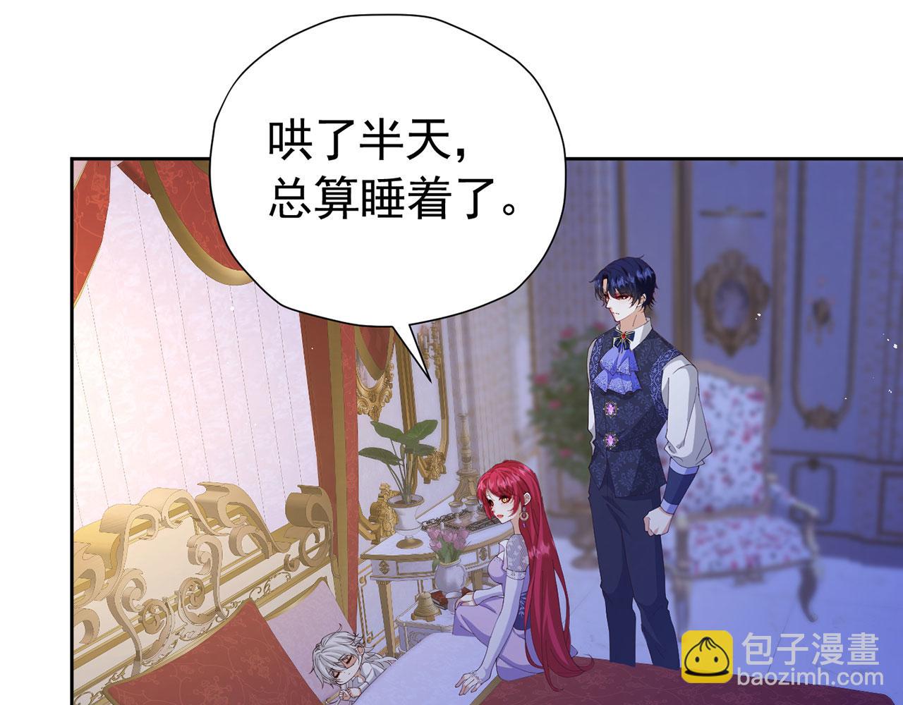 我向死敵告白了 - 第107話 夫妻間的那些事(1/2) - 8