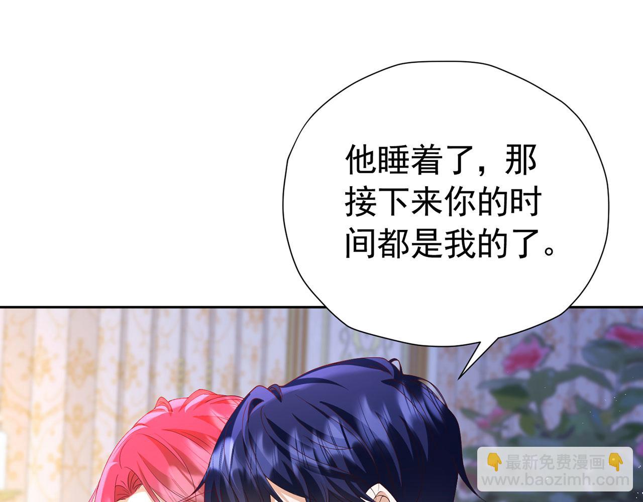 我向死敵告白了 - 第107話 夫妻間的那些事(1/2) - 4