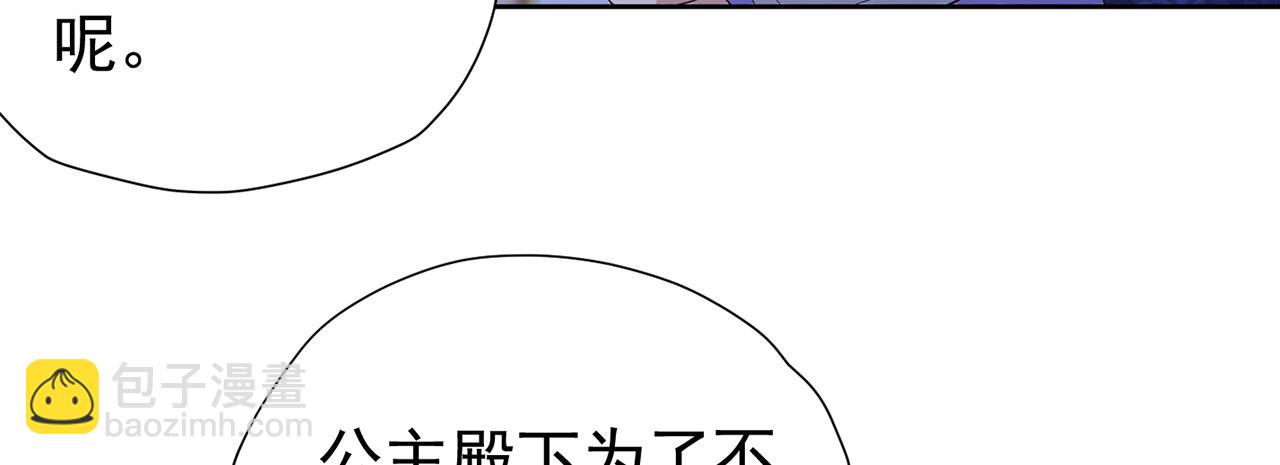 我向死敵告白了 - 第107話 夫妻間的那些事(1/2) - 6