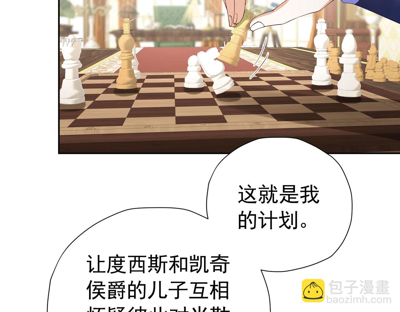 我向死敵告白了 - 第107話 夫妻間的那些事(1/2) - 8