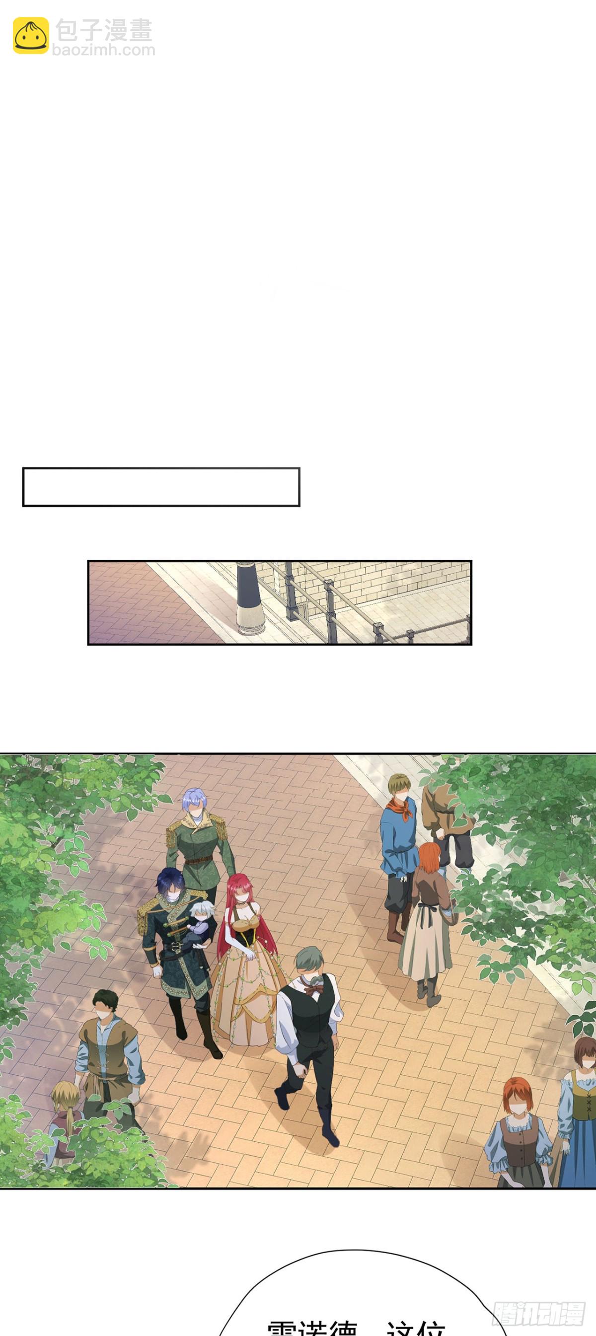 我向死敵告白了 - 第105話 “公報私仇” - 5