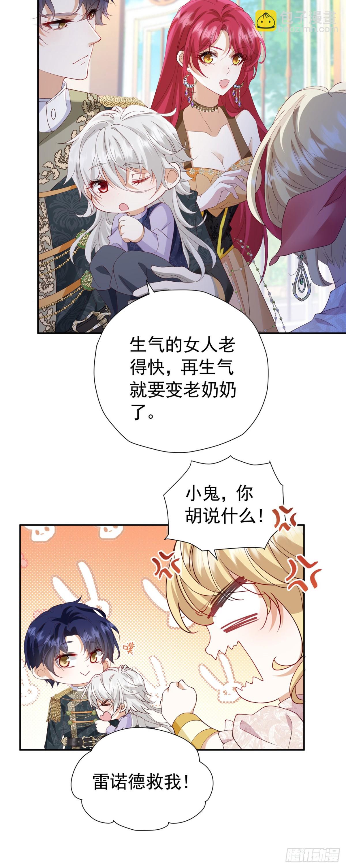 我向死敵告白了 - 第105話 “公報私仇” - 2