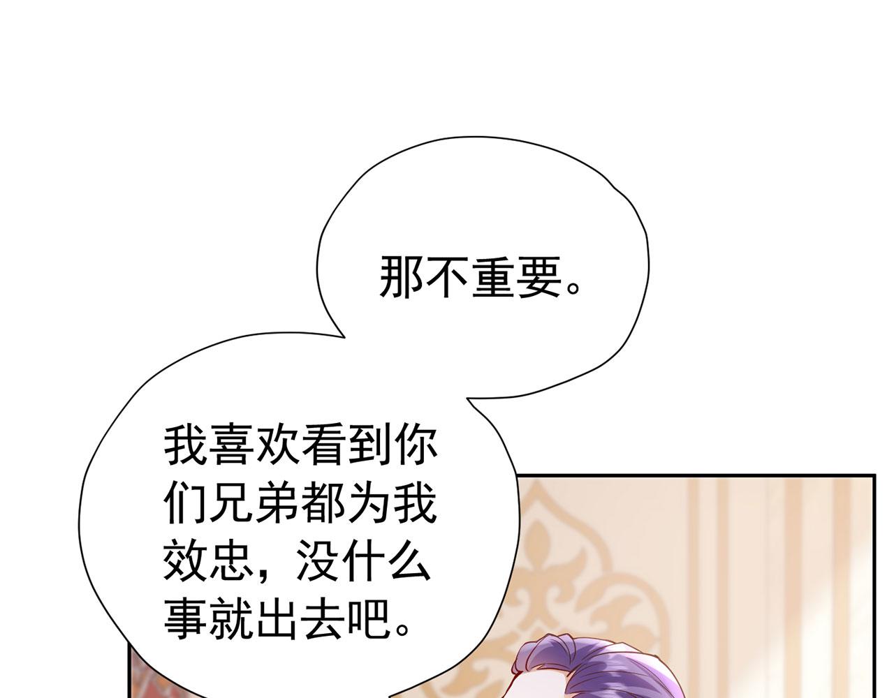 我向死敵告白了 - 第109話 潰不成軍(1/2) - 4