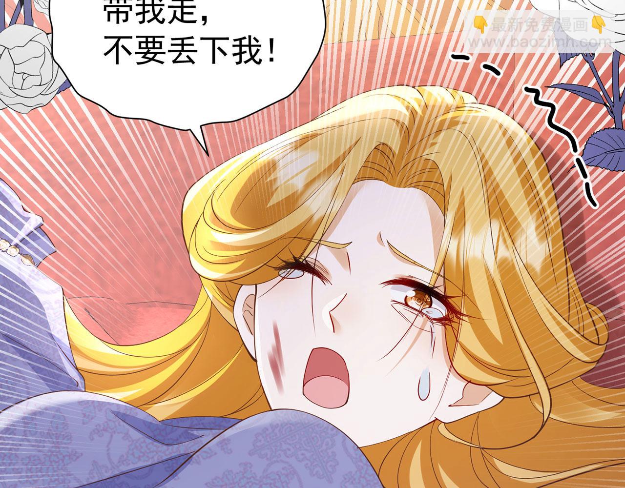 我向死敵告白了 - 第109話 潰不成軍(1/2) - 7