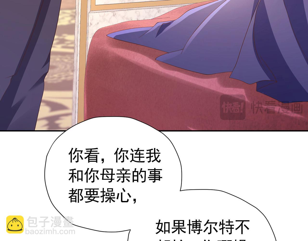 我向死敵告白了 - 第109話 潰不成軍(1/2) - 3
