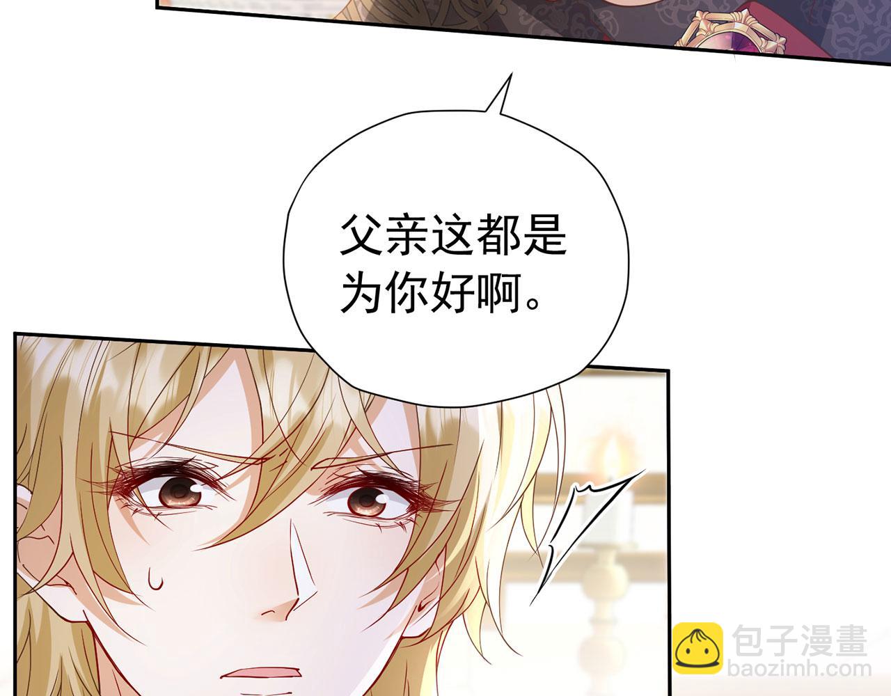 我向死敵告白了 - 第109話 潰不成軍(1/2) - 7