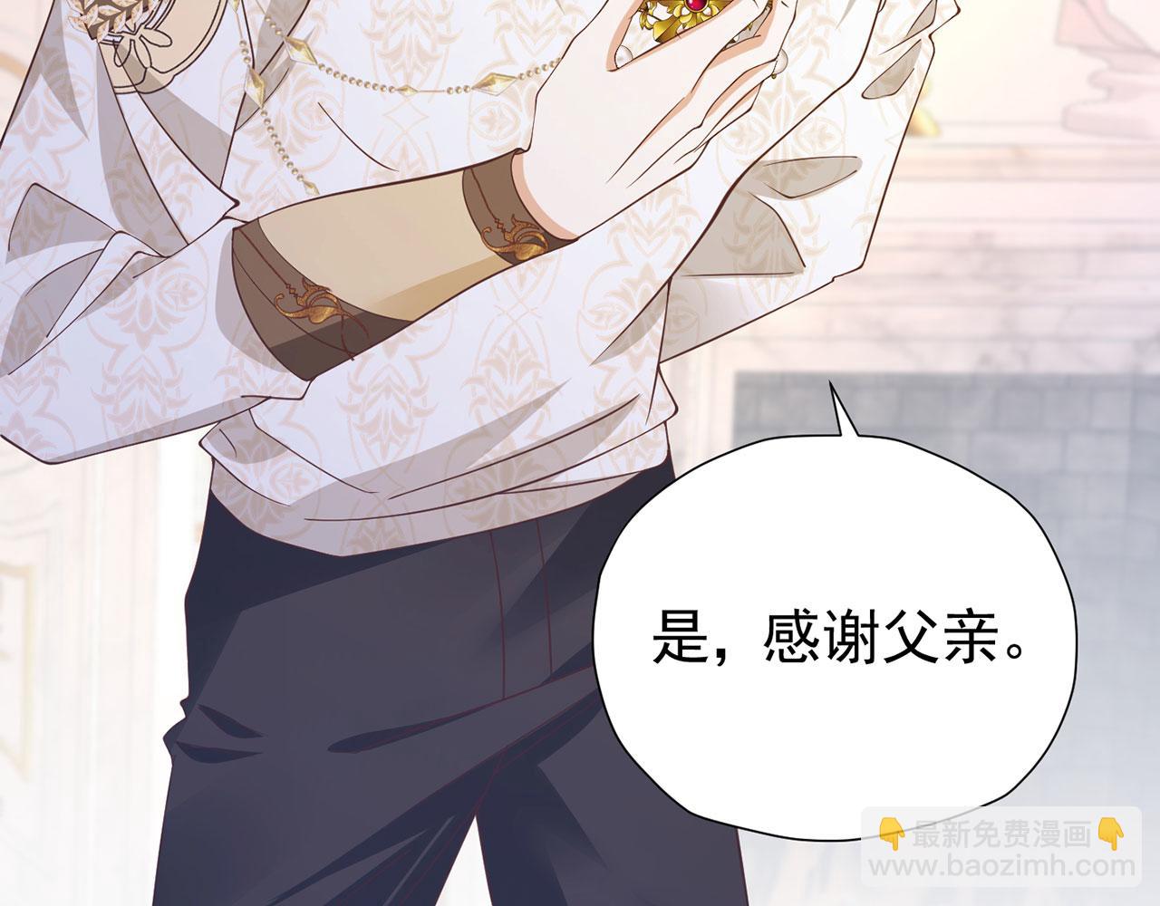 我向死敵告白了 - 第109話 潰不成軍(1/2) - 1