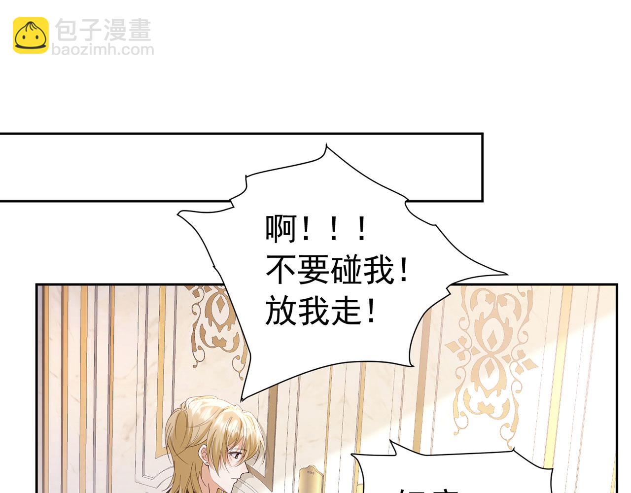 我向死敵告白了 - 第109話 潰不成軍(1/2) - 3