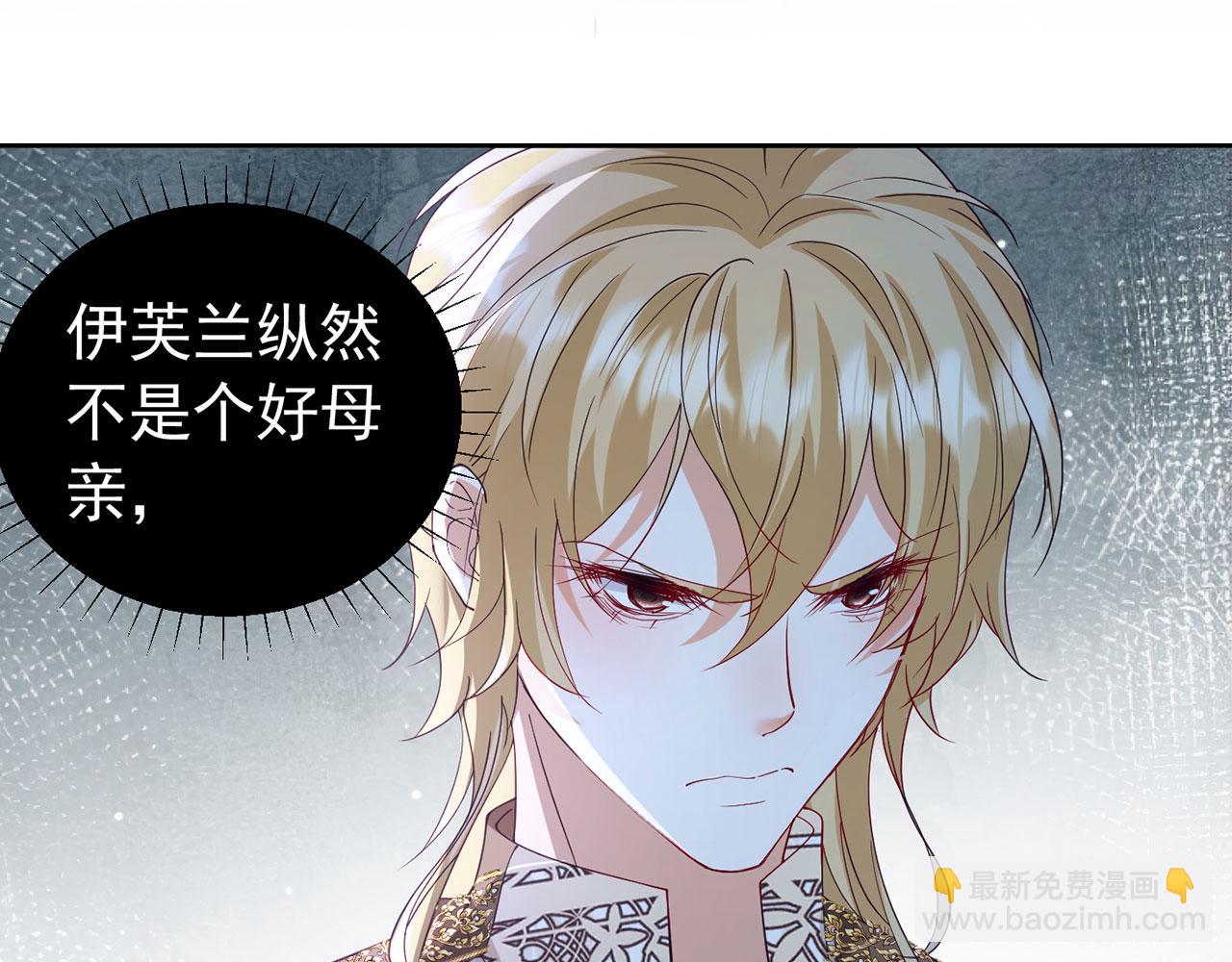 我向死敵告白了 - 第109話 潰不成軍(1/2) - 7