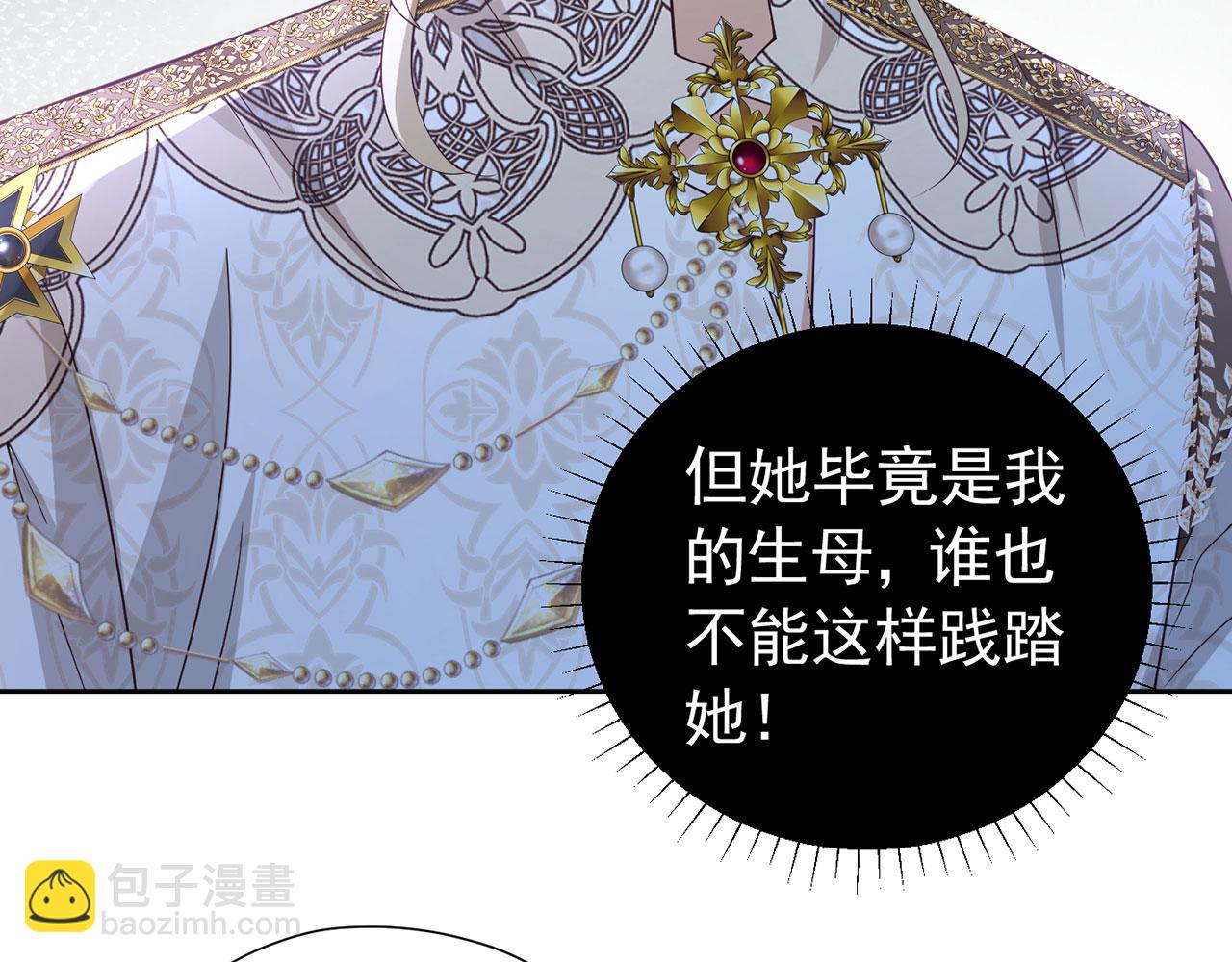 我向死敵告白了 - 第109話 潰不成軍(1/2) - 8