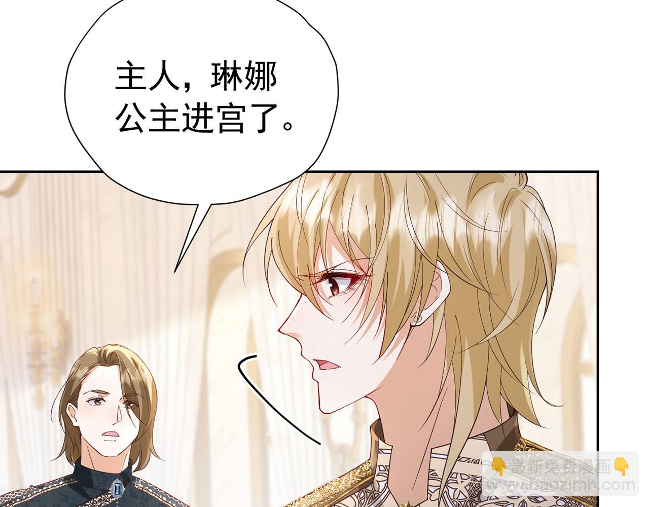 我向死敵告白了 - 第109話 潰不成軍(1/2) - 1