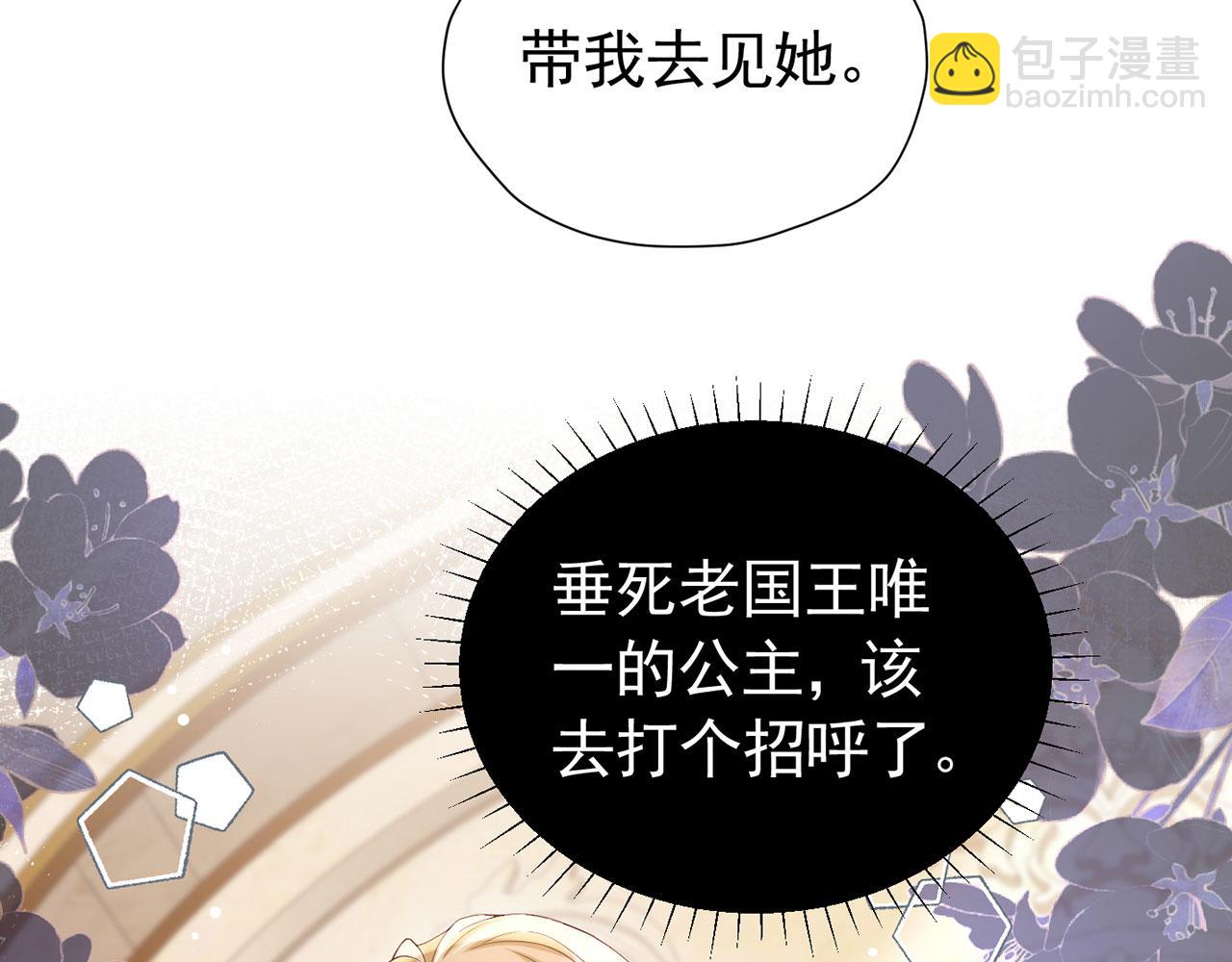 我向死敵告白了 - 第109話 潰不成軍(1/2) - 3