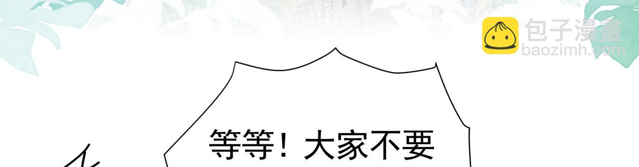 我向死敵告白了 - 第109話 潰不成軍(1/2) - 2