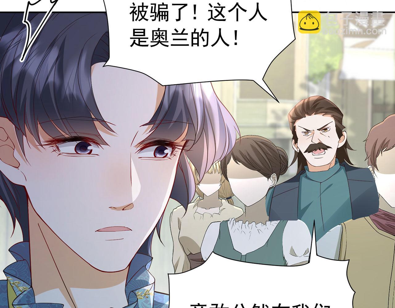 我向死敵告白了 - 第109話 潰不成軍(1/2) - 3
