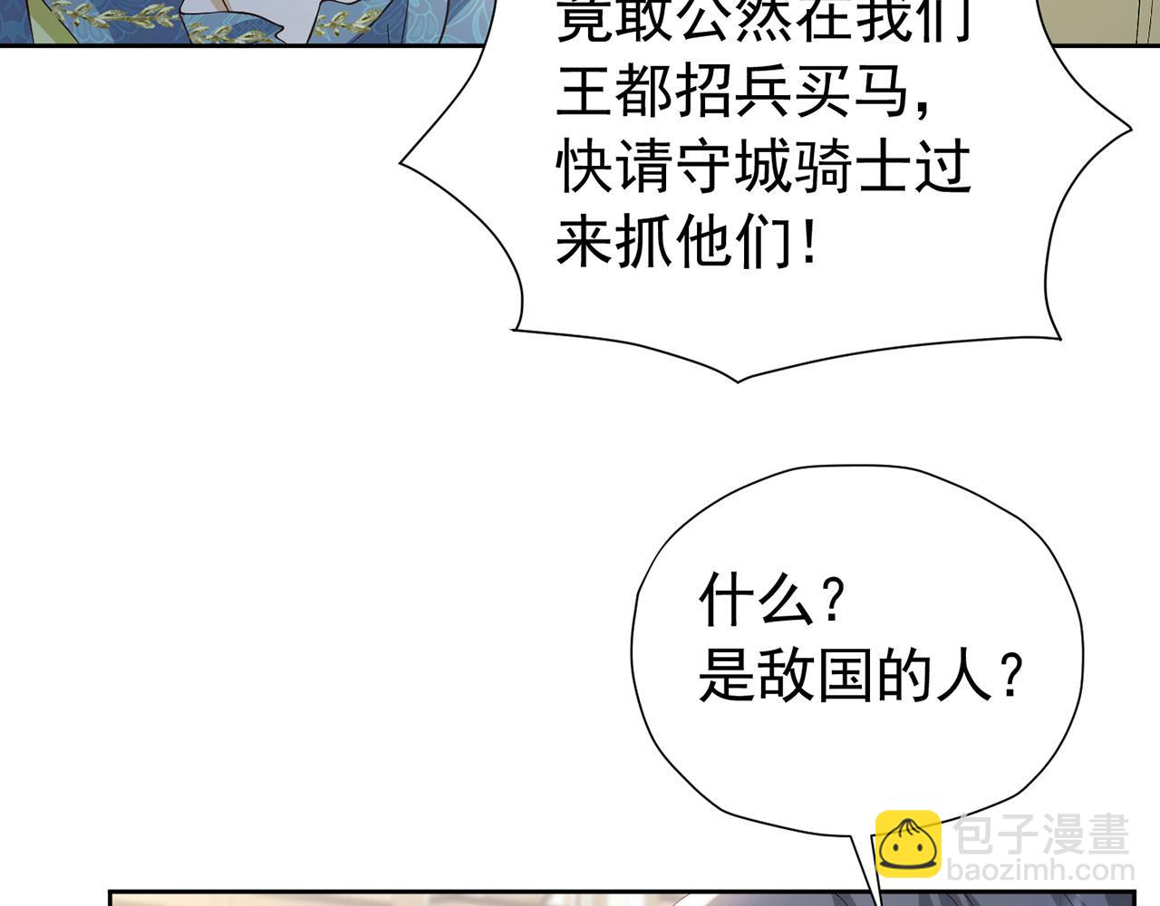我向死敵告白了 - 第109話 潰不成軍(1/2) - 4