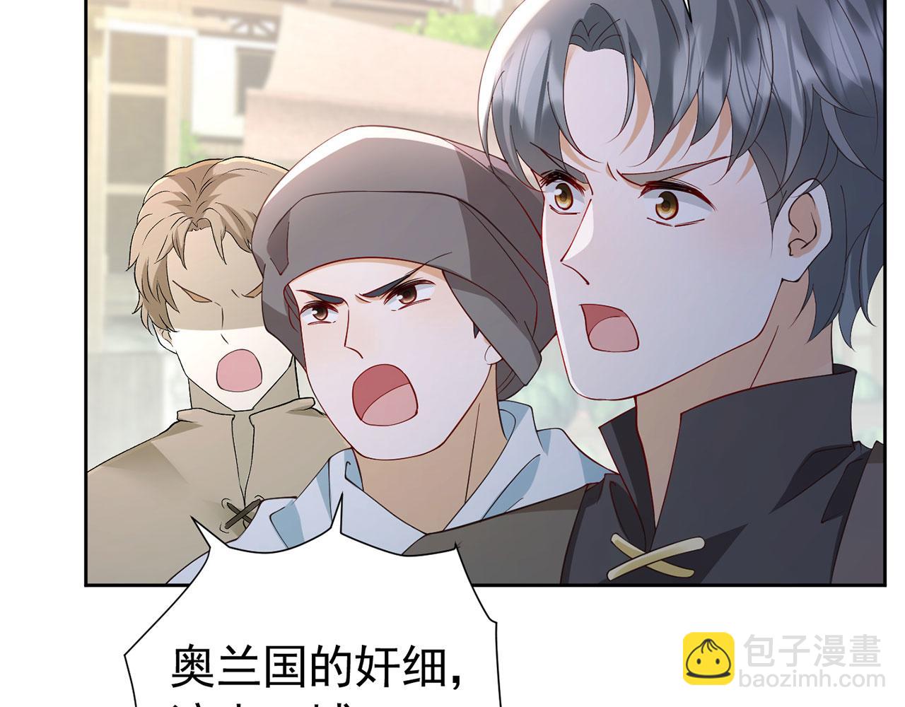 我向死敵告白了 - 第109話 潰不成軍(1/2) - 5